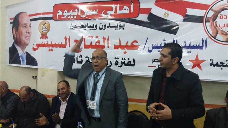 مؤتمر شعبي لتأييد