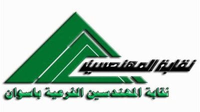 فوز المهندس محمد فرج الله بمنصب نقيب مهندسي أسوان