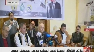 مؤتمر جماهيري بحضور عدد من القبائل لدعم موسى بالرئاسة (فيديو)