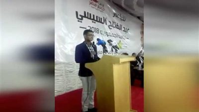 شاب يلقي قصيدة تلخص إنجازات السيسي في مؤتمر 