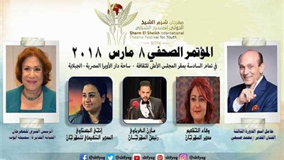 تفاصيل مهرجان شرم الشيخ للمسرح الشبابي.. الخميس