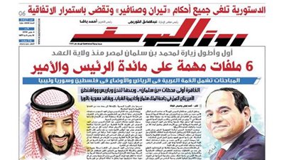 اقرأ في جريدة روزاليوسف