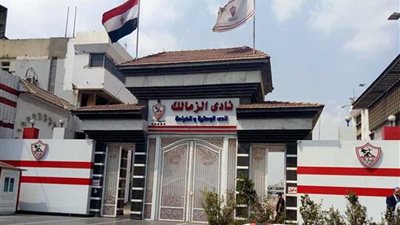 وزارة الرياضة تشكل لجنة جديدة لإدارة الزمالك ماليا