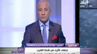 أول تعليق من والدة مريم بعد الاعتداء عليها في لندن (فيديو)