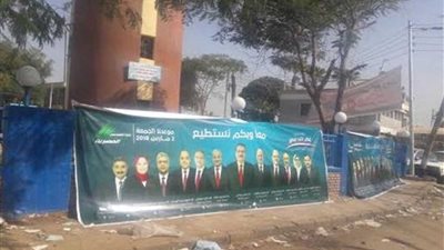 بدء انتخاب نقابة المهندسين بأسيوط