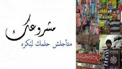 الغربية..54 مليون جنيه لتمويل 478 مشروعا بـ 