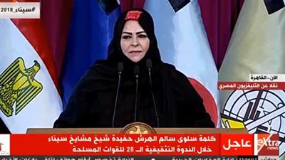 سلوى الهرش للسيسي: مستعدون معك حتى نرى سيناء العالمية التي وعدتنا بها (فيديو)