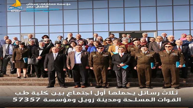 3 رسائل في أول اجتماع