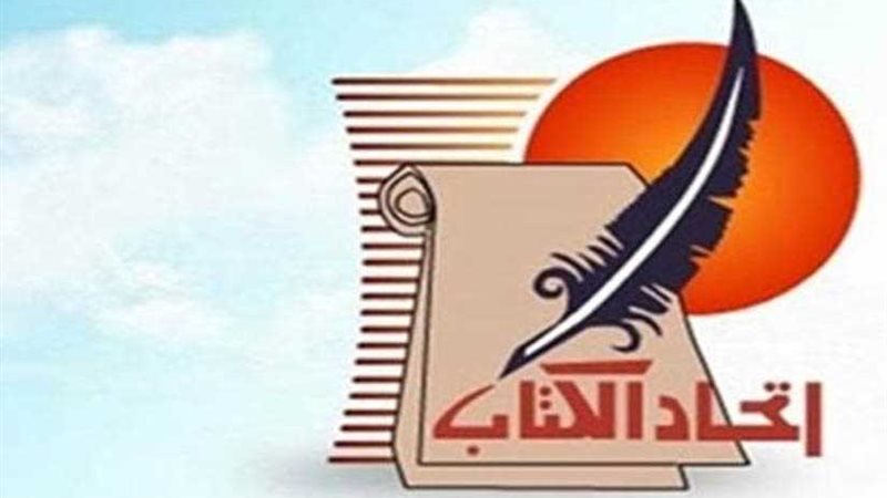 اتحاد كتاب مصر تعلن