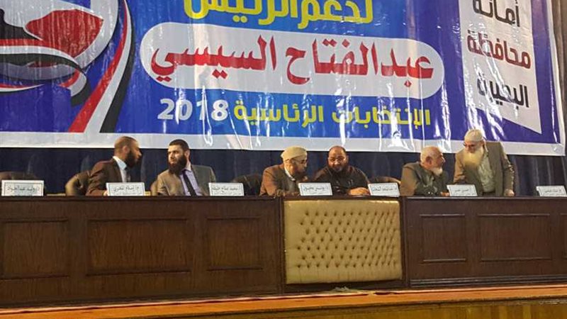 مؤتمر حاشد لحزب النور