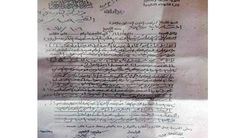 مجاملات بـتعليم الشهداء..