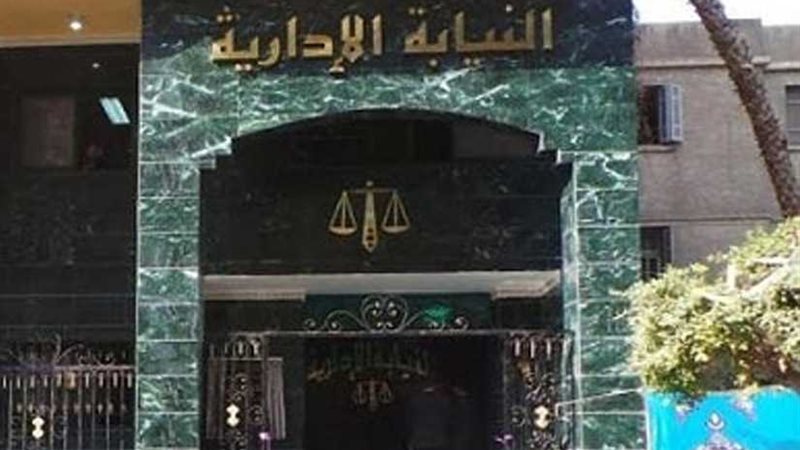 محاكمة 4 مسؤولات