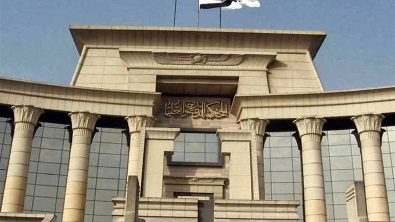 الدستورية تؤيد حكم