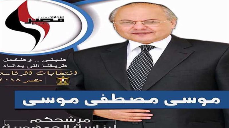 حملة موسى تطرح 20