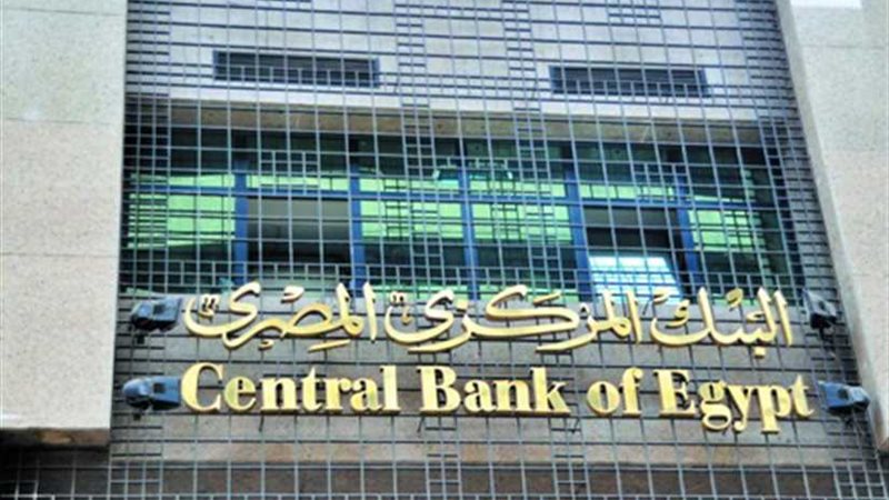 البنك المركزى: الاحتياطى