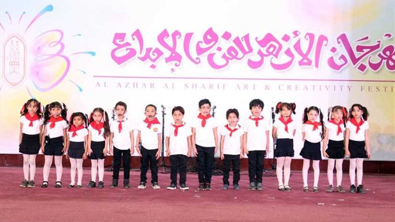 مهرجان الأزهر الأول