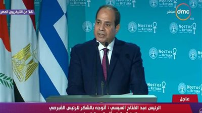 السيسي: اليونانيون والقبارصة شاركوا المصريين في إحداث نهضة تجارية وفنية.. فيديو