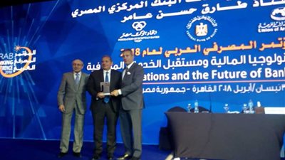اتحاد المصارف العربية يكرم البنك الأهلي المصري
