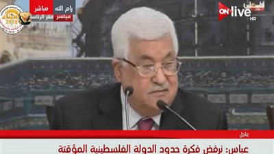 الرئيس الفلسطيني يؤكد خيانة الإخوان ومرسي