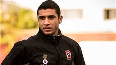 رامي ربيعة يعود إلى القاهرة ويؤدي برنامجا تأهيليا