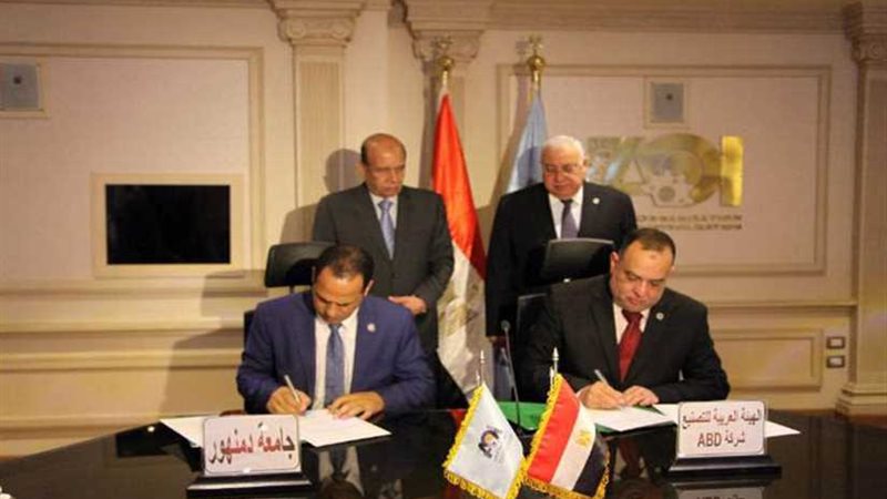 توقيع بروتوكول بين