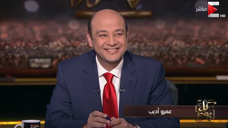 يوم المفاجآت .. عمرو