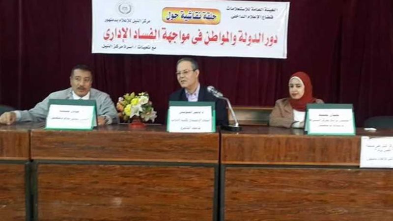 إعلام دمنهور يناقش