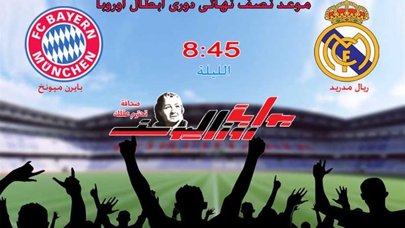 تعرف على ملعب سانتايجو