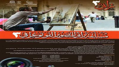 بدء العد التنازلي لغلق باب المشاركة في مسابقة 