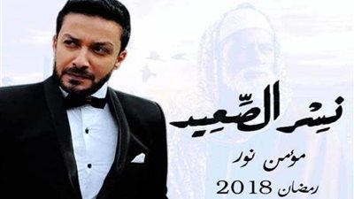 مؤمن نور.. الصديق المقرب لمحمد رمضان في 