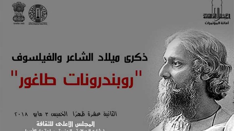 الاحتفال بذكرى ميلاد