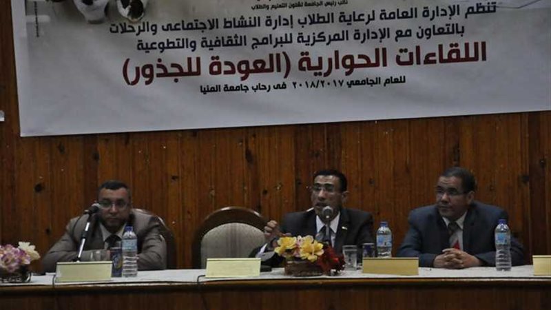 العودة للجذور لقاء