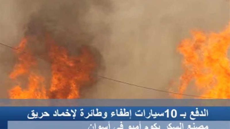 اللقطات الأولى لحريق