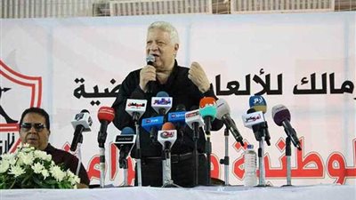 تعرف على قرارات مجلس الزمالك