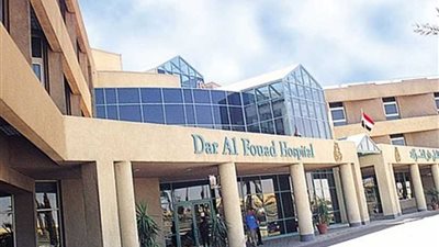 لظروف طارئة: تأجيل افتتاح مستشفى دار الفؤاد بمدينة نصر