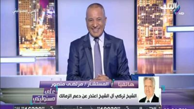 مرتضى منصور: 