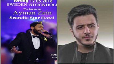 عرفات وزين يحييان حفل 