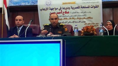 القوات المسلحة المصرية ودورها في مواجهة الإرهاب في ندوة لإعلام طنطا