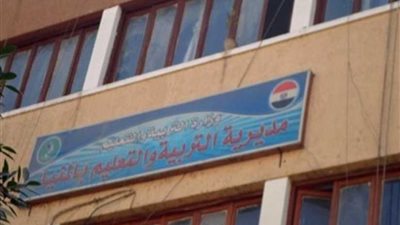 إعادة توزيع درجات امتحان اللغة الإنجليزية للصف الثاني الثانوي بملوي