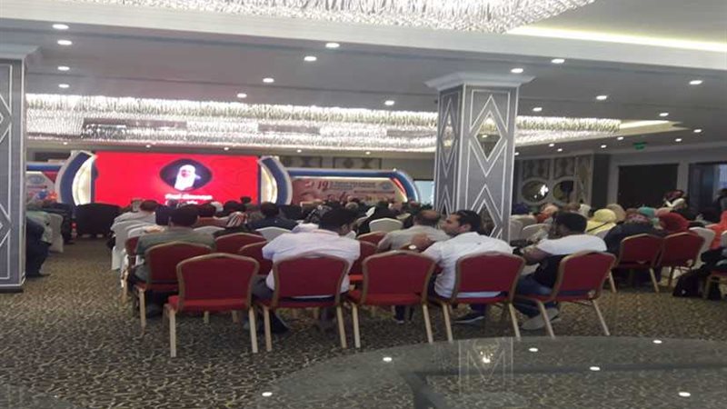 المؤتمر الدولي التاسع