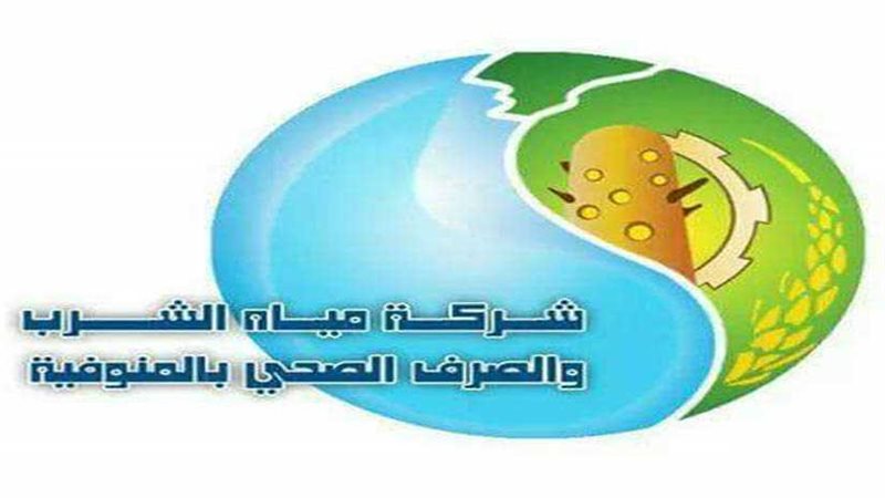 «مياه الشرب» تعلن
