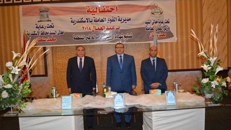 تسليم 1014 عاملا