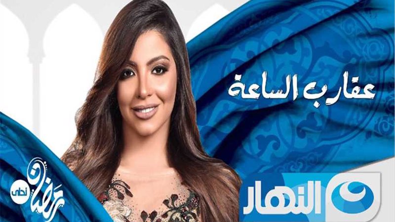 عقارب الساعة برنامج