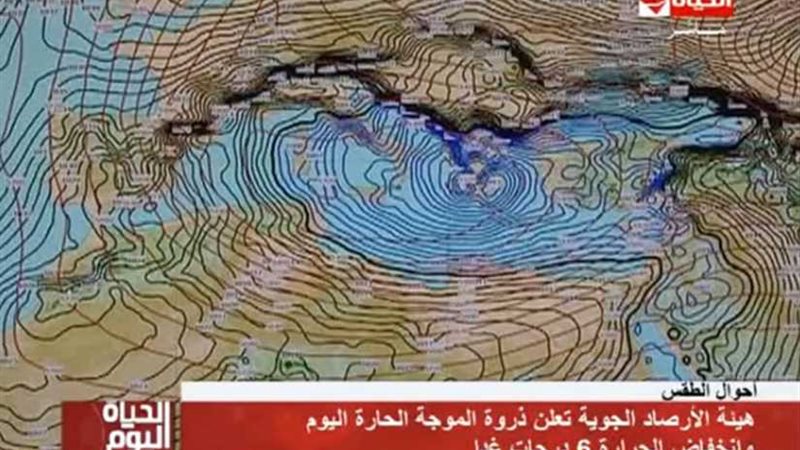 الأرصاد الجوية تعلن