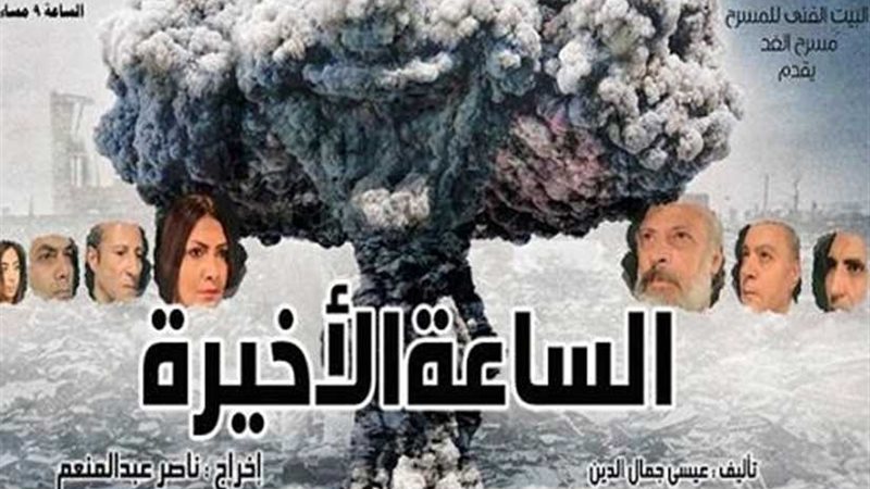 القومي للمسرح يناقش