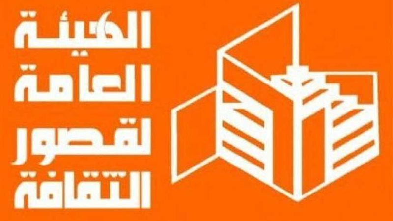 احتفالات ثقافية وفنية