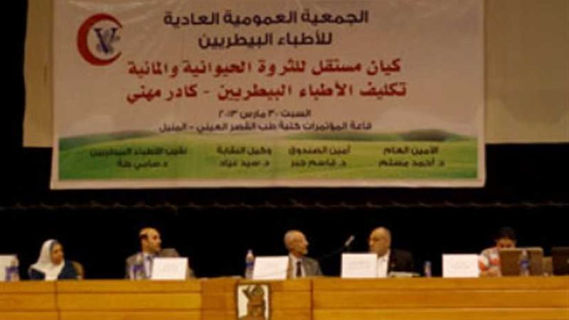 البيطرين تطالب باستقلالها