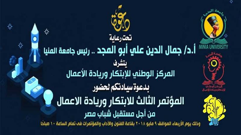 المركز الوطني للابتكار