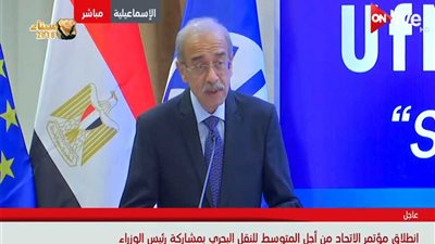 نص كلمة رئيس الوزراء في مؤتمر الاتحاد من أجل المتوسط للنقل البحري