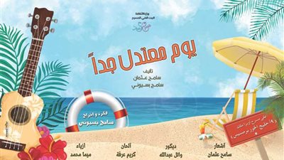 الجمعة.. افتتاح 